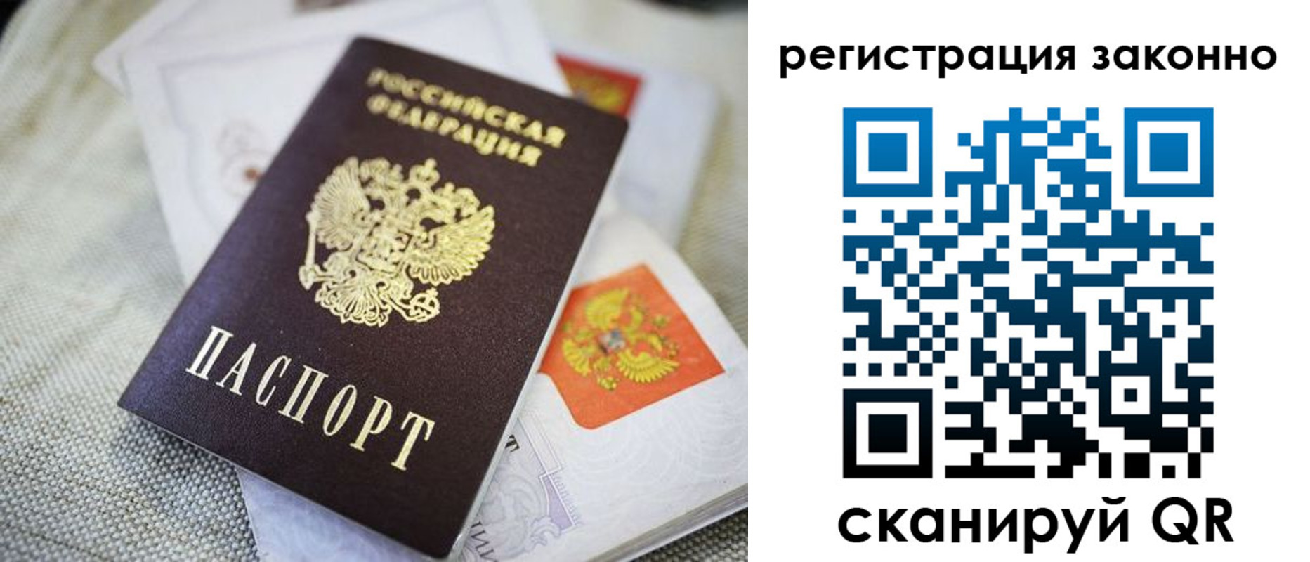 прописка штамп в Сураже