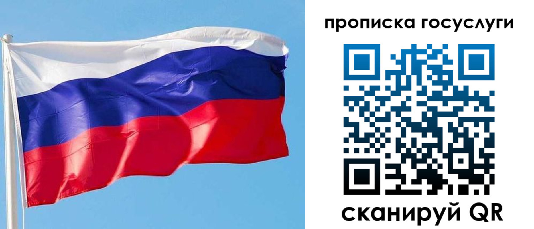 временная регистрация купить в Сураже