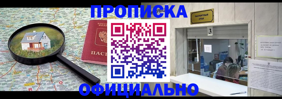 прописка иностранных граждан в Сураже
