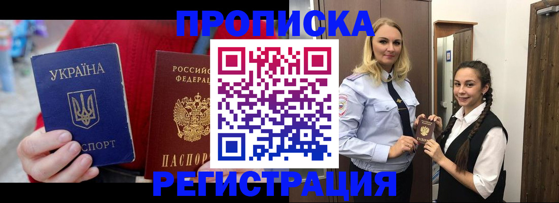 прописка для кредита в Сураже