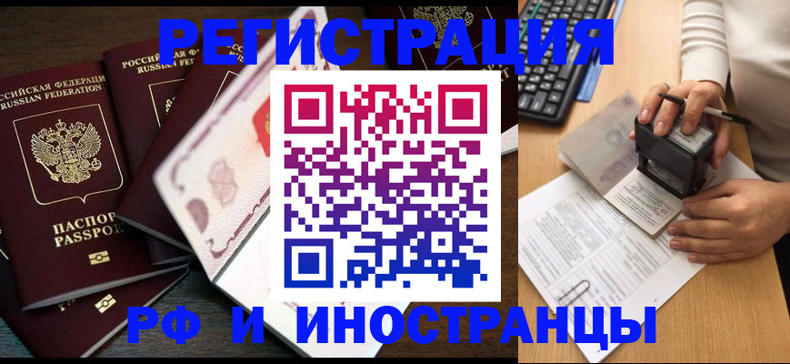 прописка регистрация в Сураже