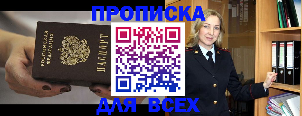 прописка для школы в Сураже