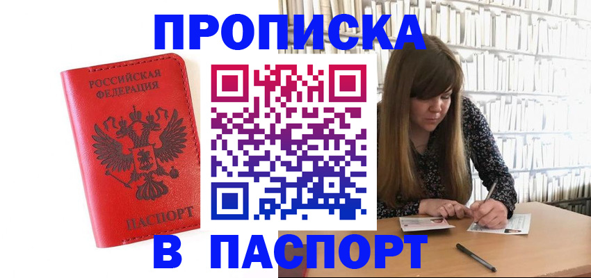 временная регистрация недорого в Сураже