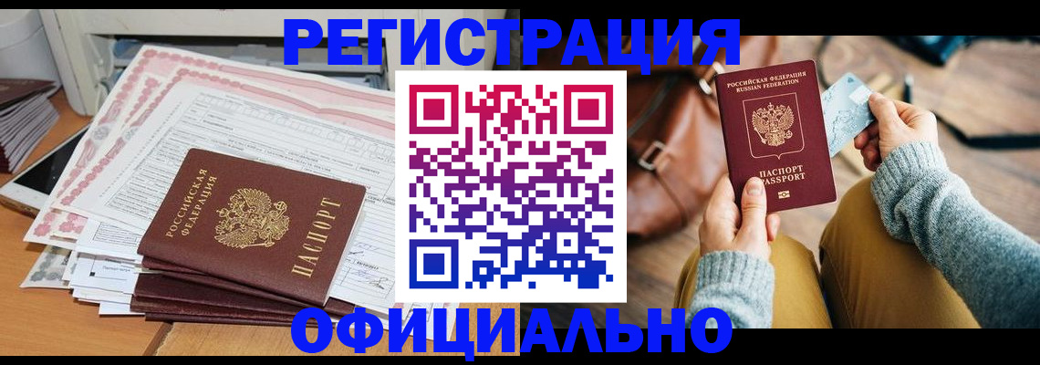 временная регистрация для школы в Сураже
